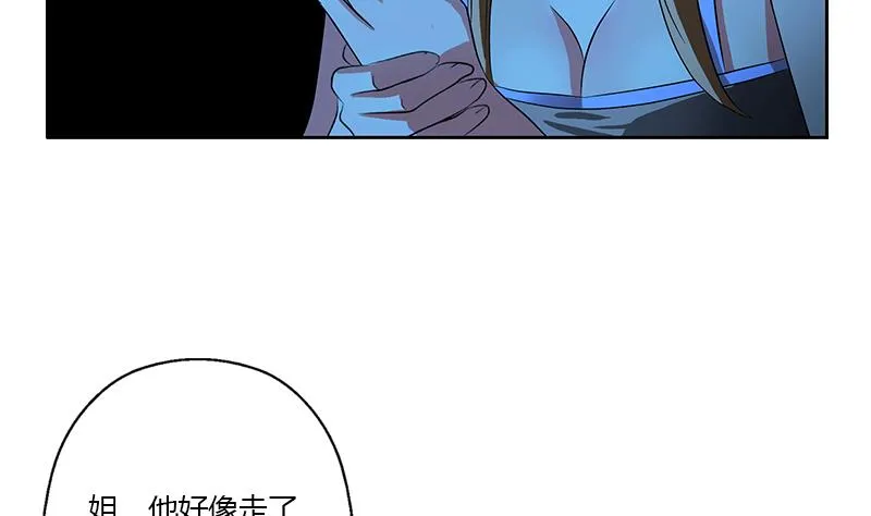 第331话 细思极恐 第19页
