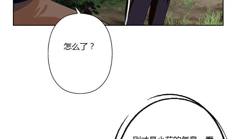 第331话 细思极恐 第26页