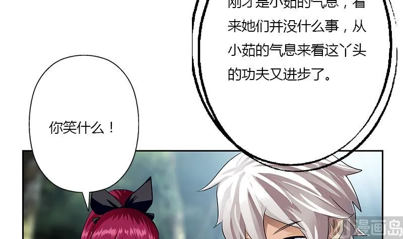 第331话 细思极恐 第27页
