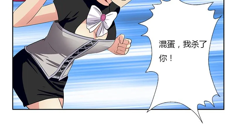 第331话 细思极恐 第32页