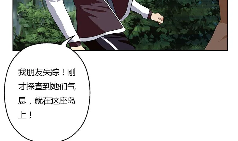 第331话 细思极恐 第37页