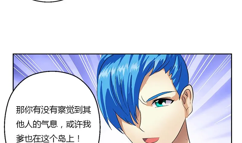 第331话 细思极恐 第38页