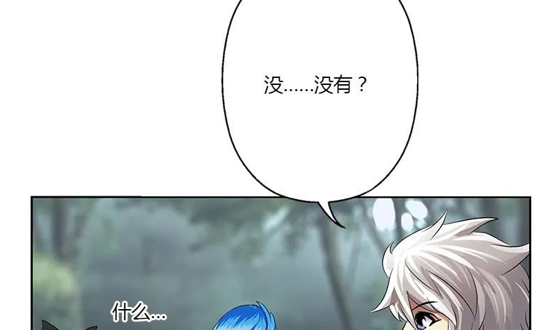第331话 细思极恐 第40页