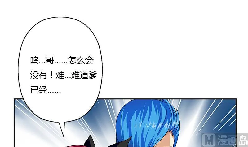 第331话 细思极恐 第42页