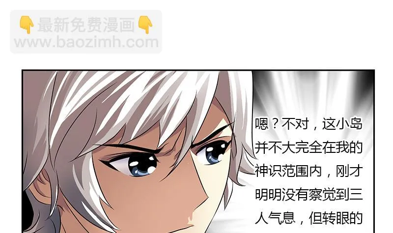 第331话 细思极恐 第47页
