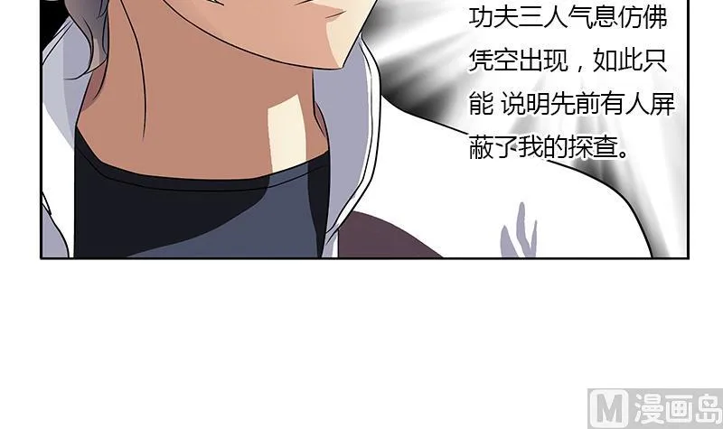 第331话 细思极恐 第48页