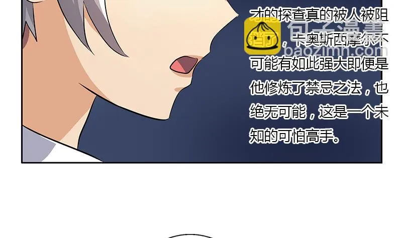 第331话 细思极恐 第50页