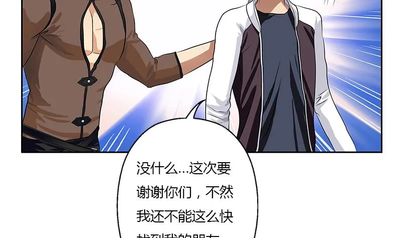 第331话 细思极恐 第52页
