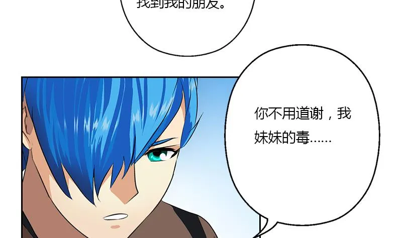第331话 细思极恐 第53页