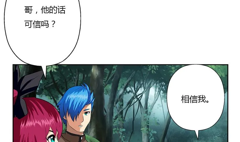 第331话 细思极恐 第56页
