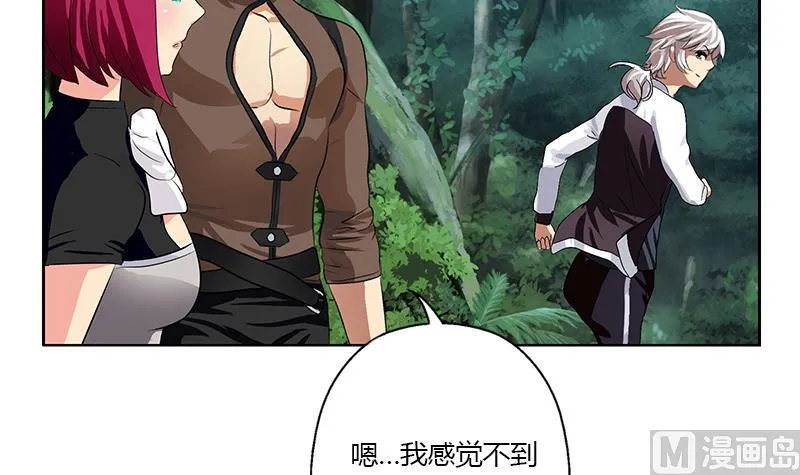 第331话 细思极恐 第57页