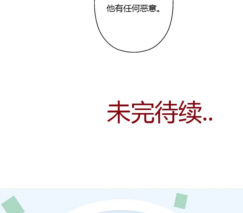 第331话 细思极恐 第58页