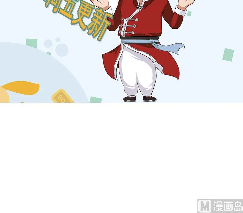 第331话 细思极恐 第60页