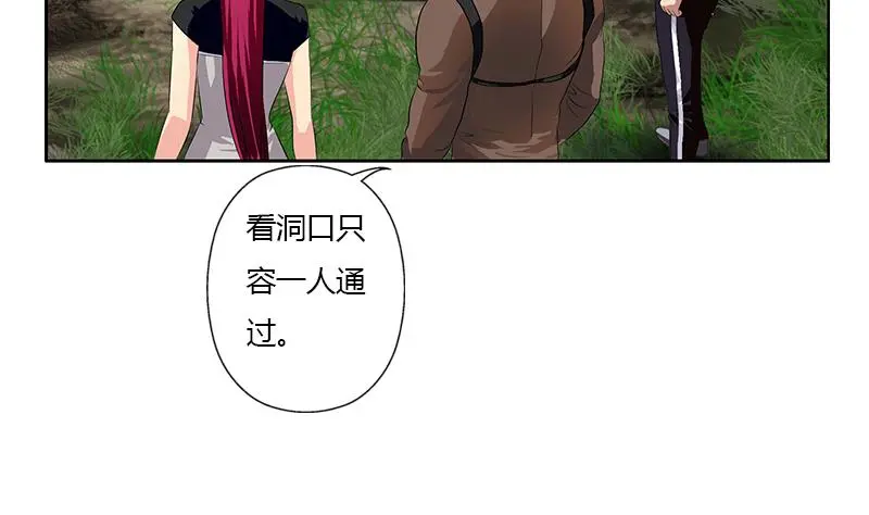 第332话 有惊无险？ 第5页