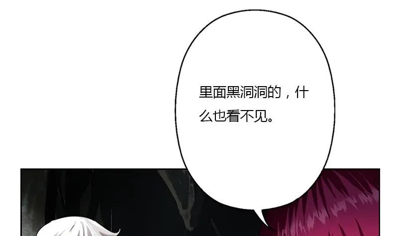 第332话 有惊无险？ 第8页