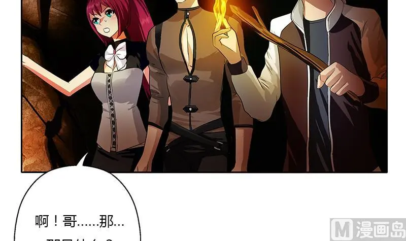 第332话 有惊无险？ 第12页