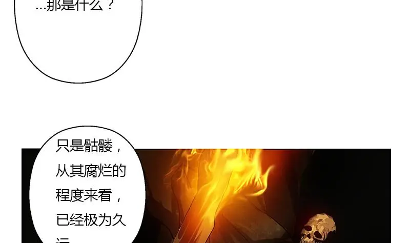 第332话 有惊无险？ 第13页