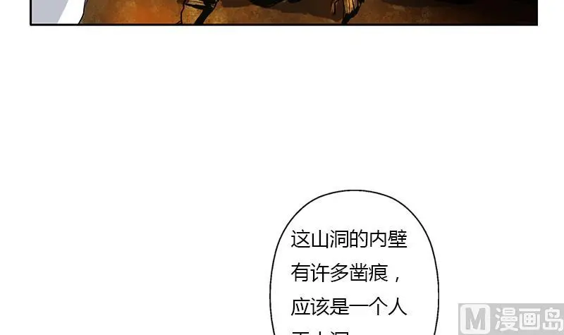 第332话 有惊无险？ 第15页