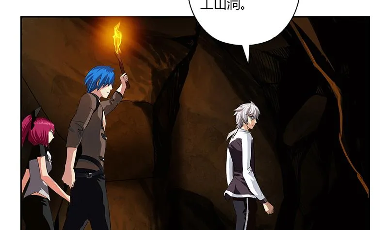 第332话 有惊无险？ 第16页