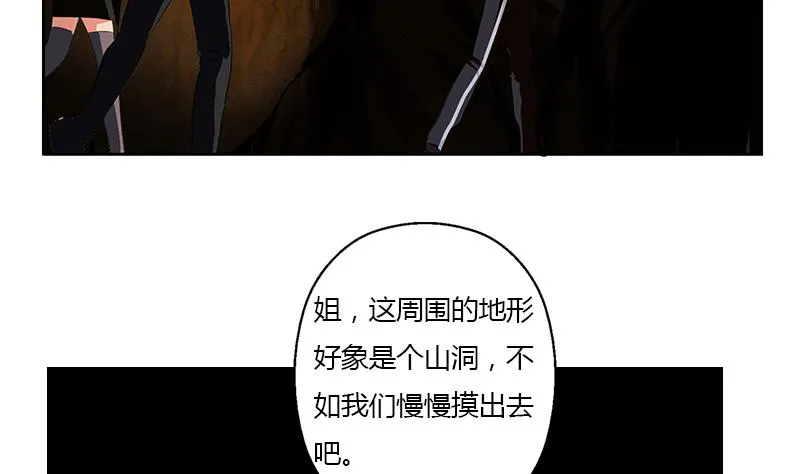 第332话 有惊无险？ 第17页