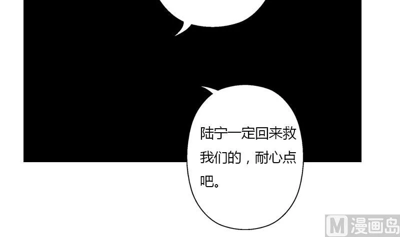 第332话 有惊无险？ 第18页