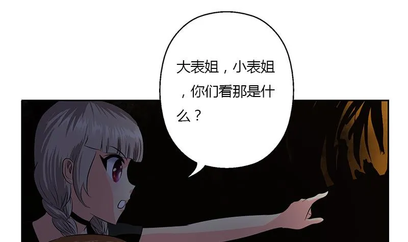 第332话 有惊无险？ 第19页