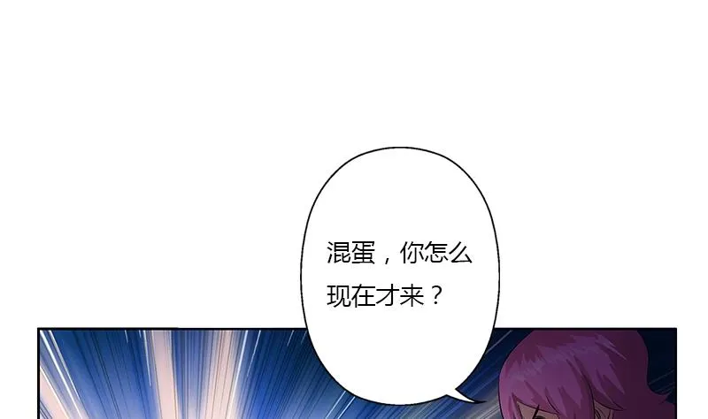 第332话 有惊无险？ 第23页