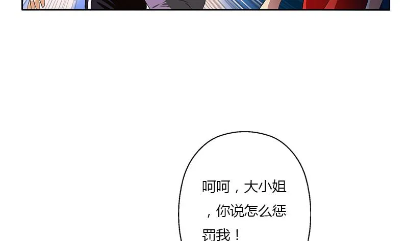 第332话 有惊无险？ 第25页