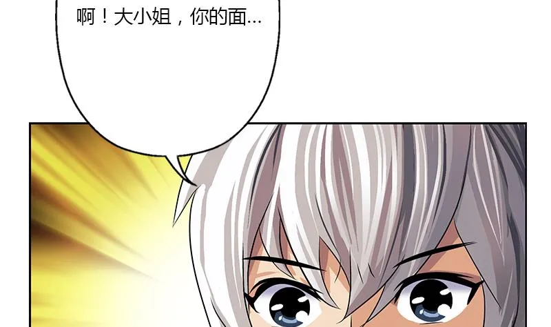 第332话 有惊无险？ 第28页