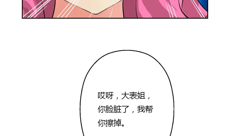 第332话 有惊无险？ 第34页