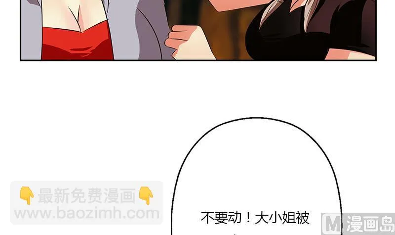 第332话 有惊无险？ 第36页