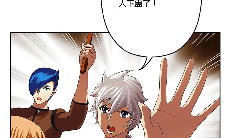 第332话 有惊无险？ 第37页