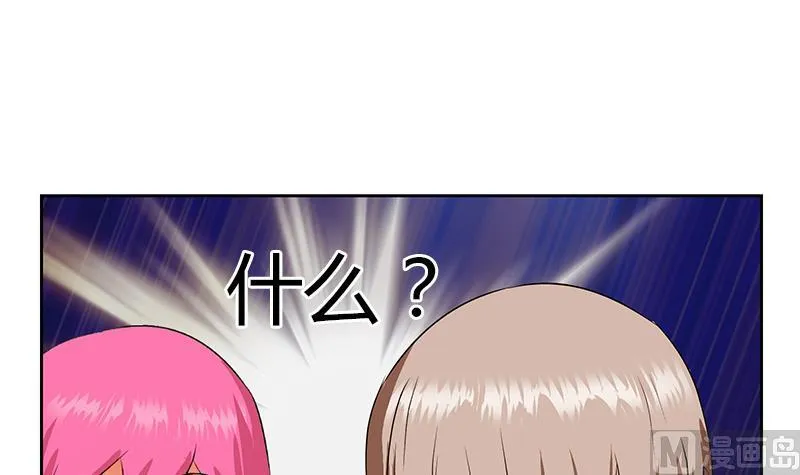 第332话 有惊无险？ 第39页