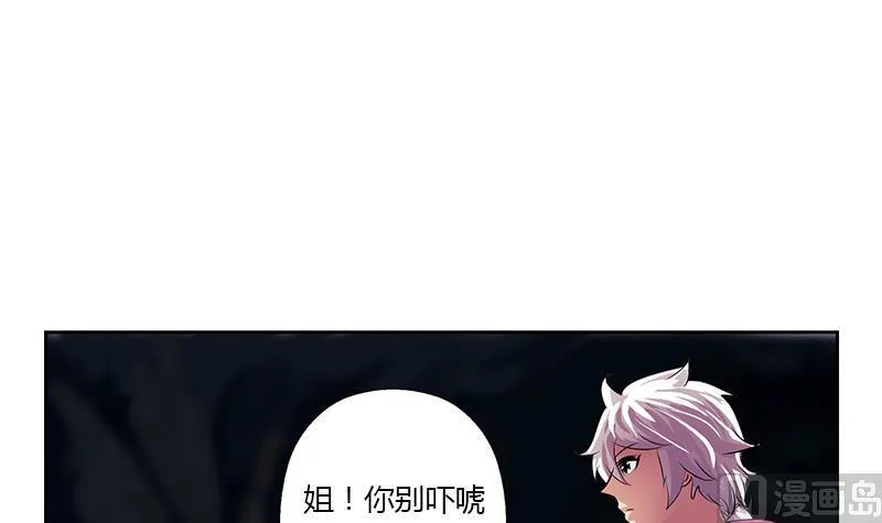 第332话 有惊无险？ 第48页