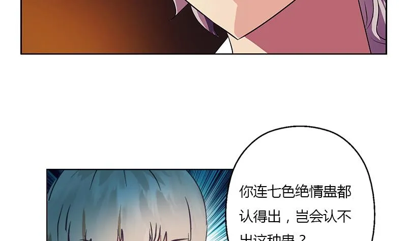 第332话 有惊无险？ 第52页