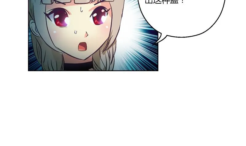 第332话 有惊无险？ 第53页