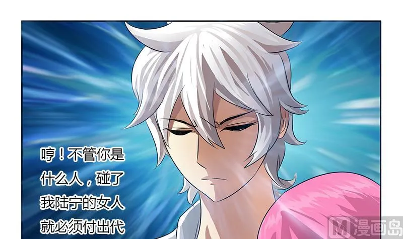 第332话 有惊无险？ 第54页