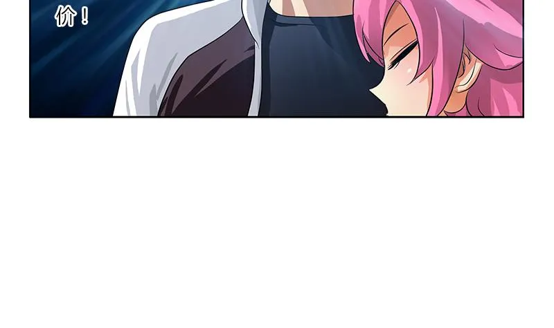 第332话 有惊无险？ 第55页
