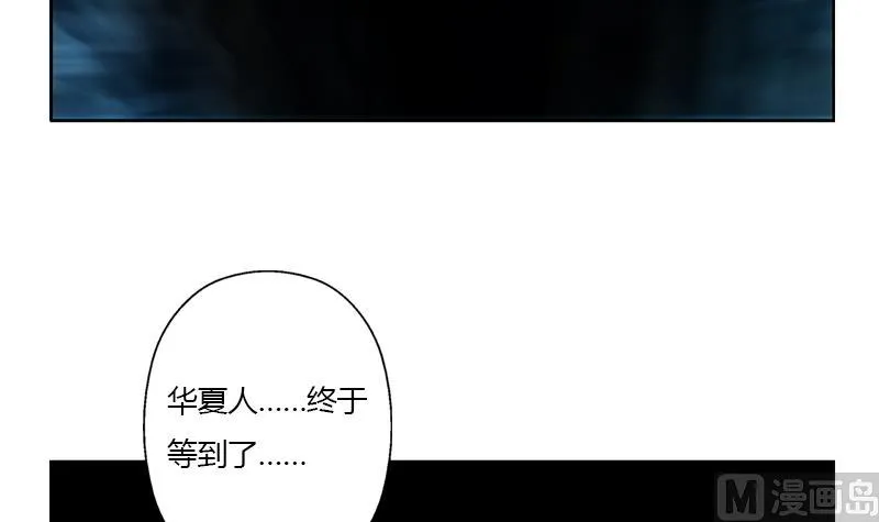 第332话 有惊无险？ 第57页