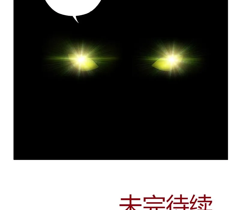 第332话 有惊无险？ 第58页