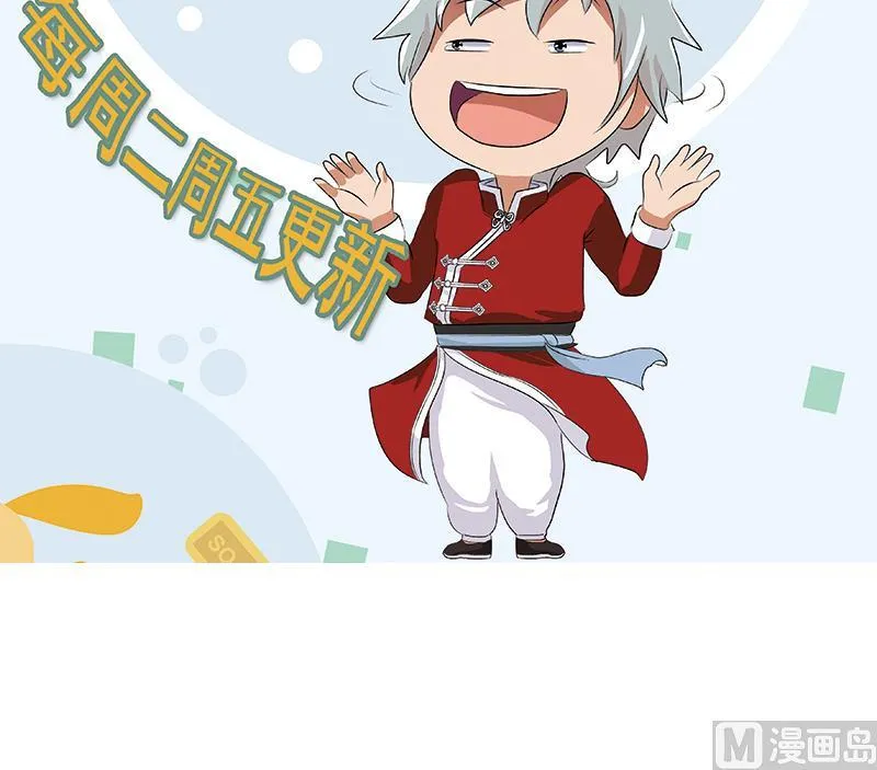 第332话 有惊无险？ 第60页
