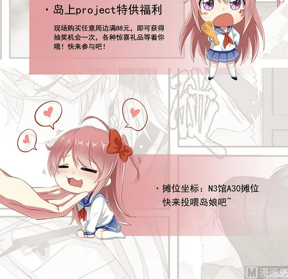 第332话 有惊无险？ 第69页