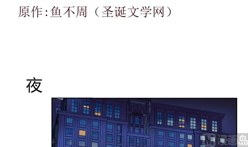 第333话 黄粱一梦 第3页