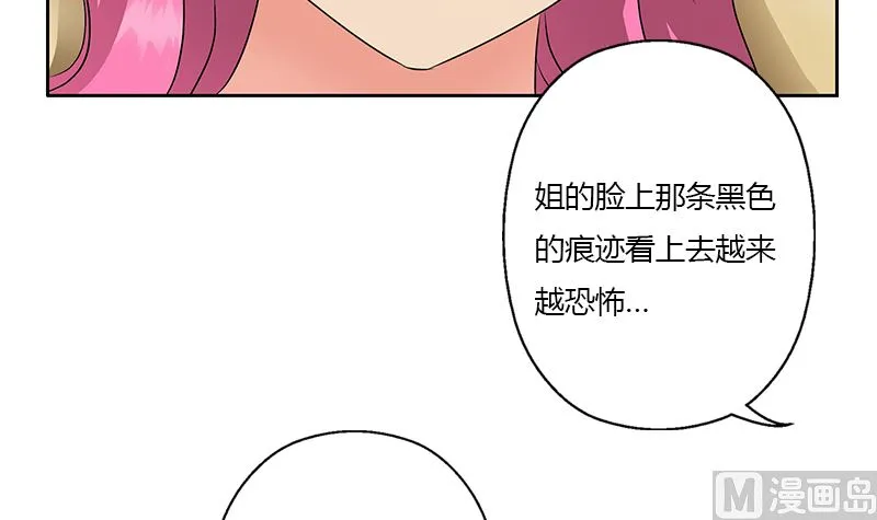 第333话 黄粱一梦 第9页