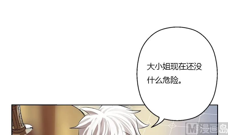 第333话 黄粱一梦 第12页