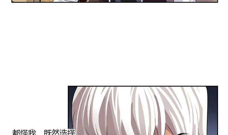 第333话 黄粱一梦 第14页