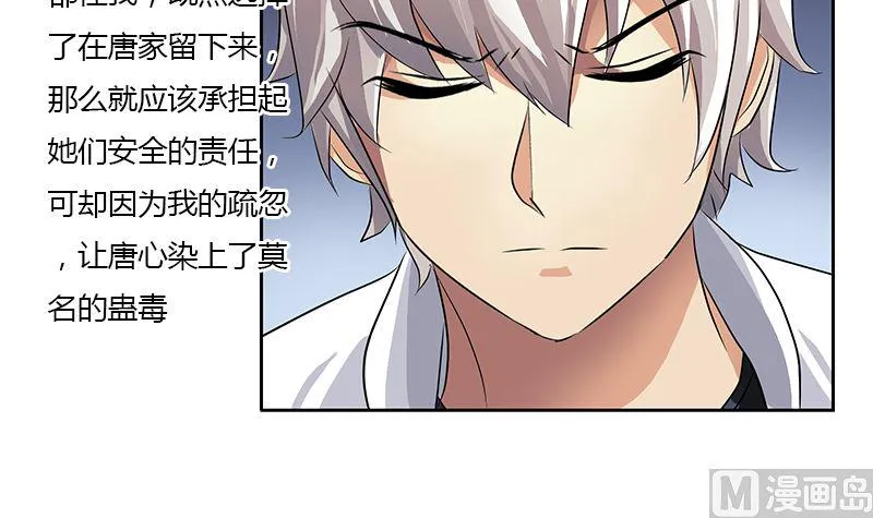 第333话 黄粱一梦 第15页