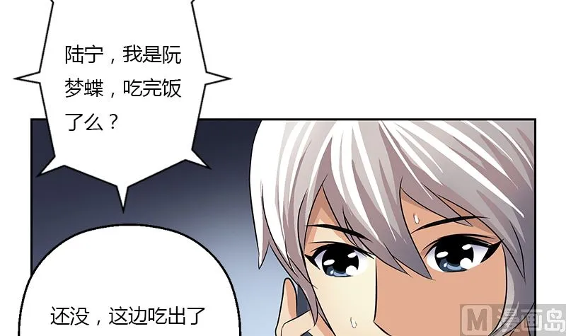 第333话 黄粱一梦 第18页