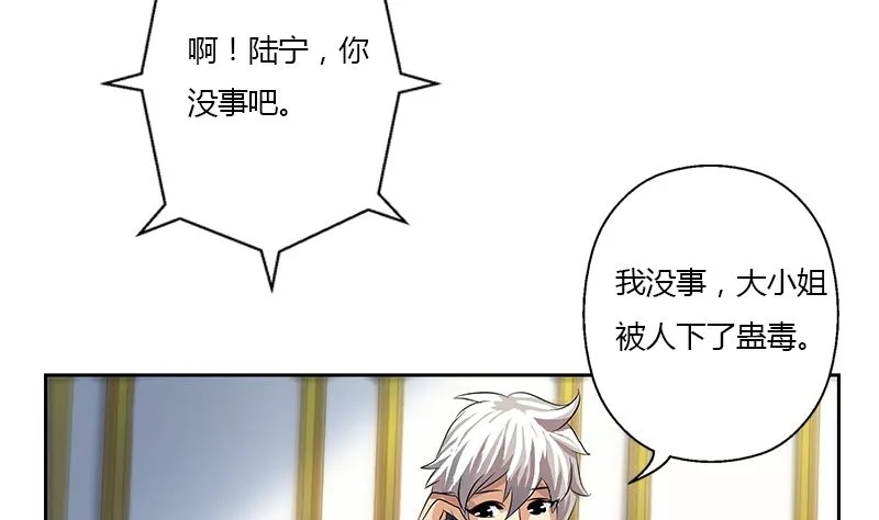 第333话 黄粱一梦 第20页