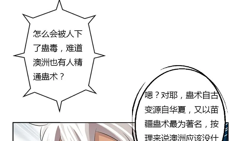 第333话 黄粱一梦 第22页